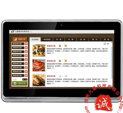 餐饮收银管理系统--电子菜谱+餐饮收银系统